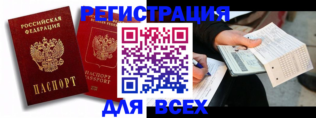 прописка в квартире в Серпухове