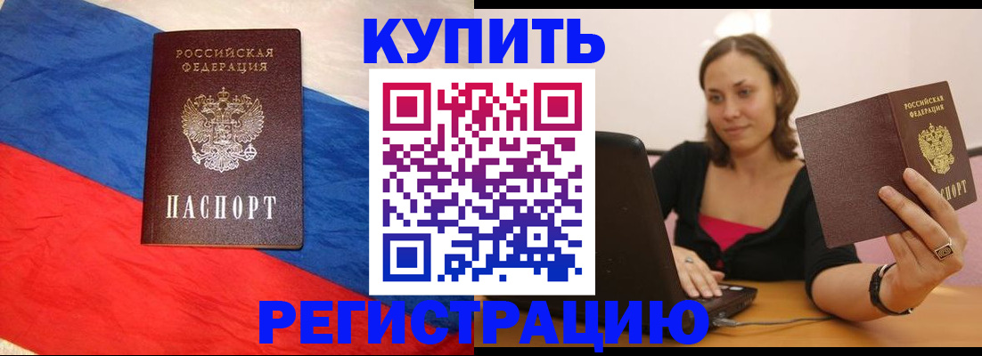прописка иностранных граждан в Серпухове